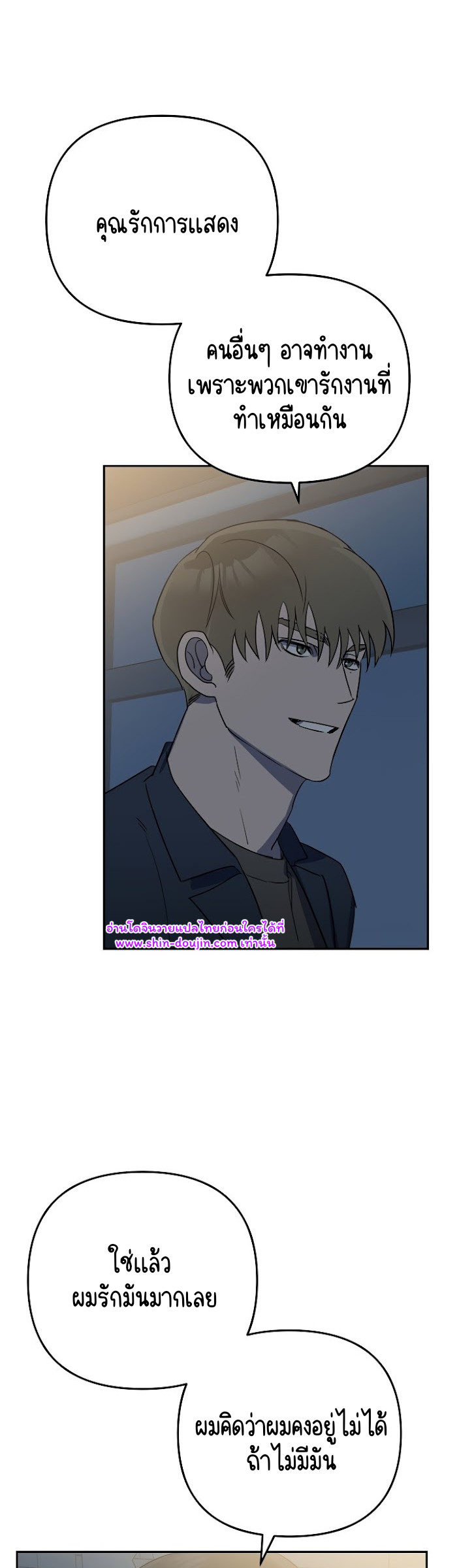 Paradise again EP 3